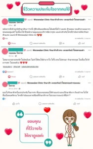 รีวิวความประทับใจรักษาสิว โคราช วรวลัญช์ คลินิก เคสที่ 1