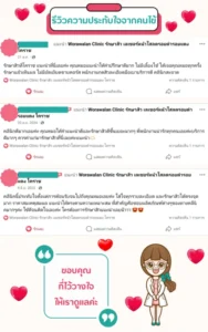 รีวิวเลเซอร์หน้าใสลดรอยแดงสิว โคราช วรวลัญช์ คลินิก